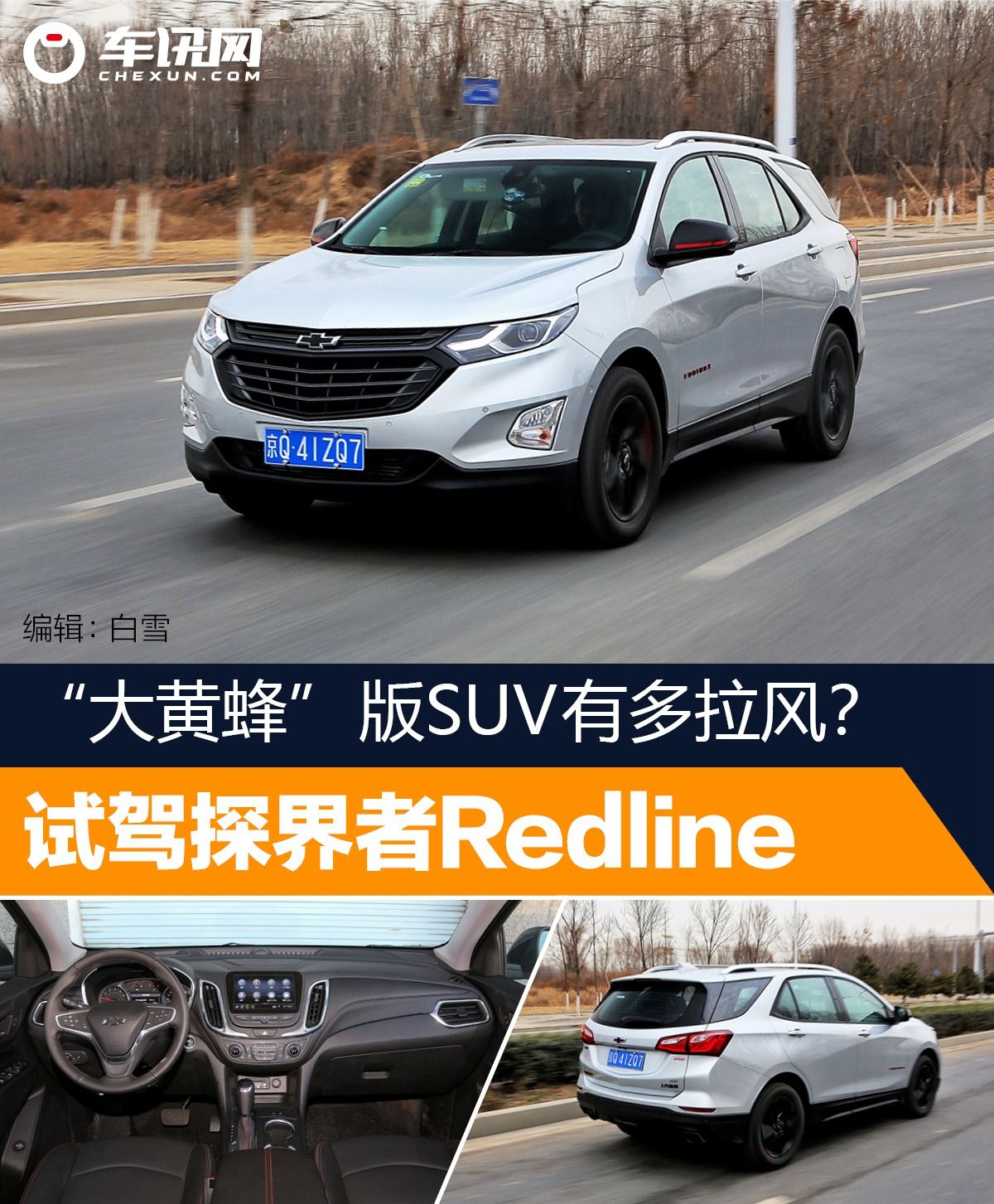 Ʒ䡱SUVԼ̽Redline RS