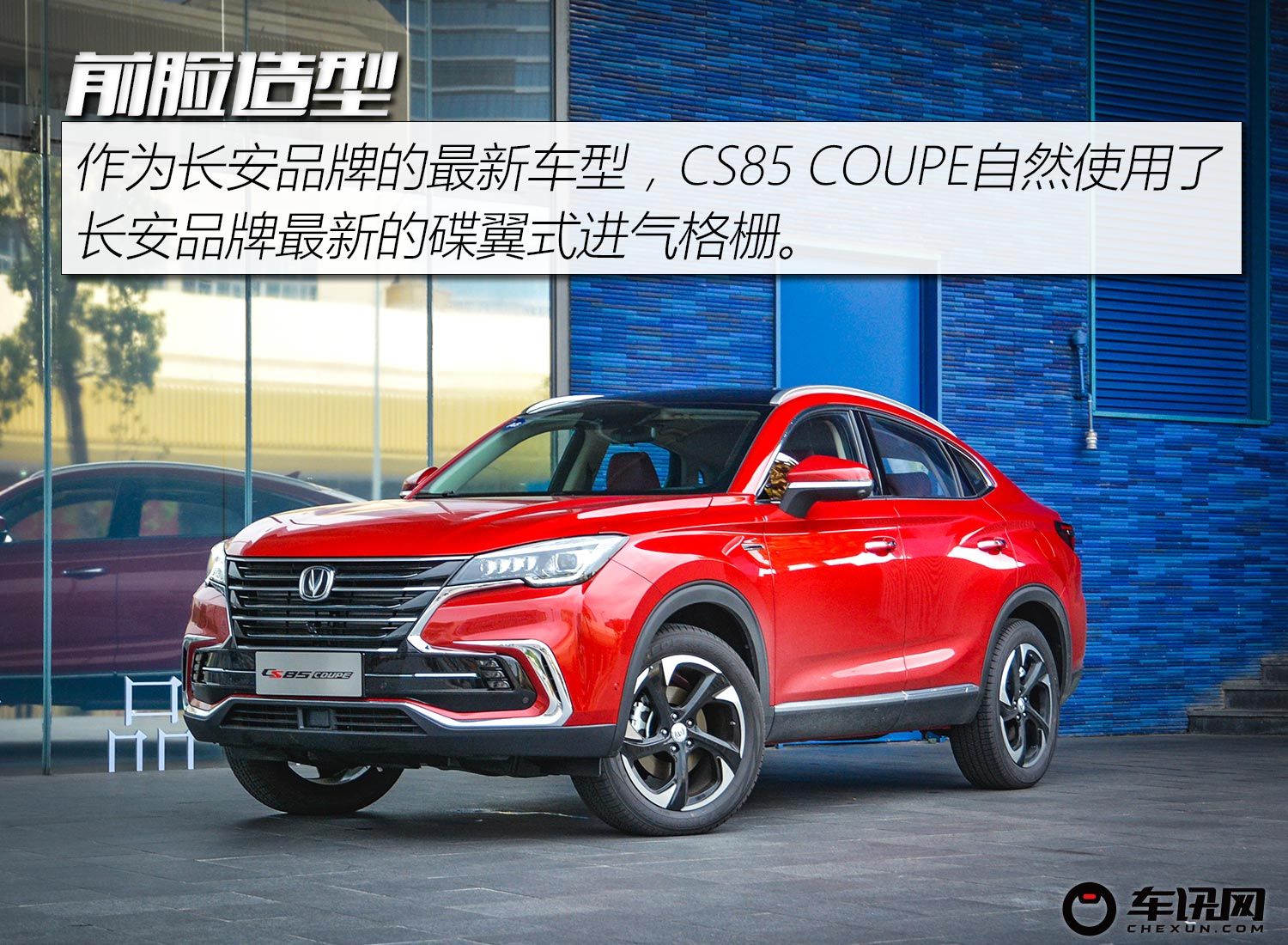 ̽ؽSUV CS85 COUPEıΣ